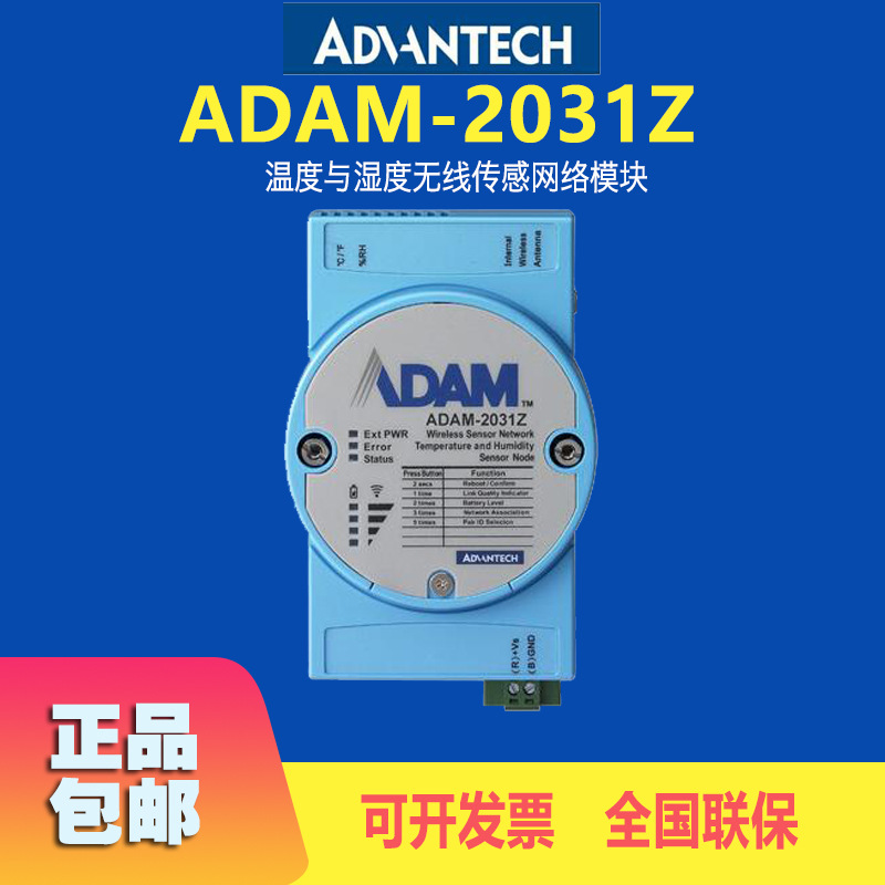 Taiwan Advantech ADAM-2031Z Mo - Woodworking Network review and price