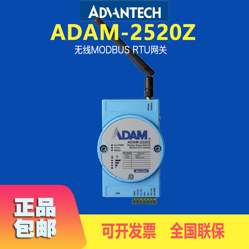 New Advantech ADAM-2520Z Adam  - Woodworking Network review and price